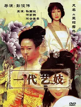 武林外传