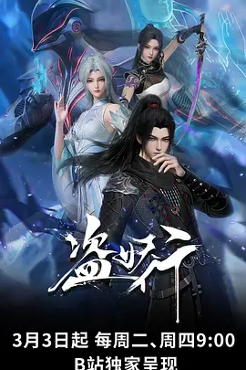 虫师