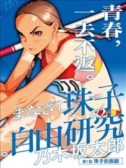龙珠